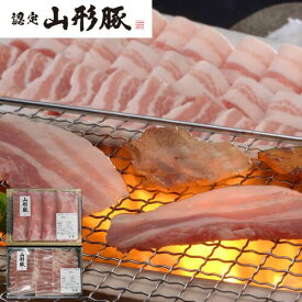 山形県食肉公社認定 山形豚セット（計800g）