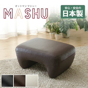 Ibg} { U[ Xc[ 31cm | u  u mashu ottoman 1l| l| 1lp ЂƂ肪 1l|`FA \t@Xc[ CX ֎q   rO \t@