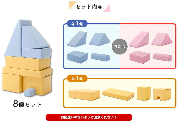 楽天市場】プレイクッション 8個セット 日本製 積み木クッション 