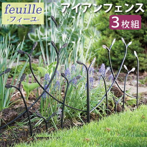 アイアン フェンス 花壇の人気商品 通販 価格比較 価格 Com