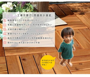 ブランチ天然アカシアジョイント式ウッドパネル18枚セット【超厚15mm送料無料簡単組立おしゃれ天然木木製ベランダテラスバルコニーウッドデッキパネルエクステリア庭公園カフェキャンプ場ゴルフ場バーベキューピクニック賃貸】
