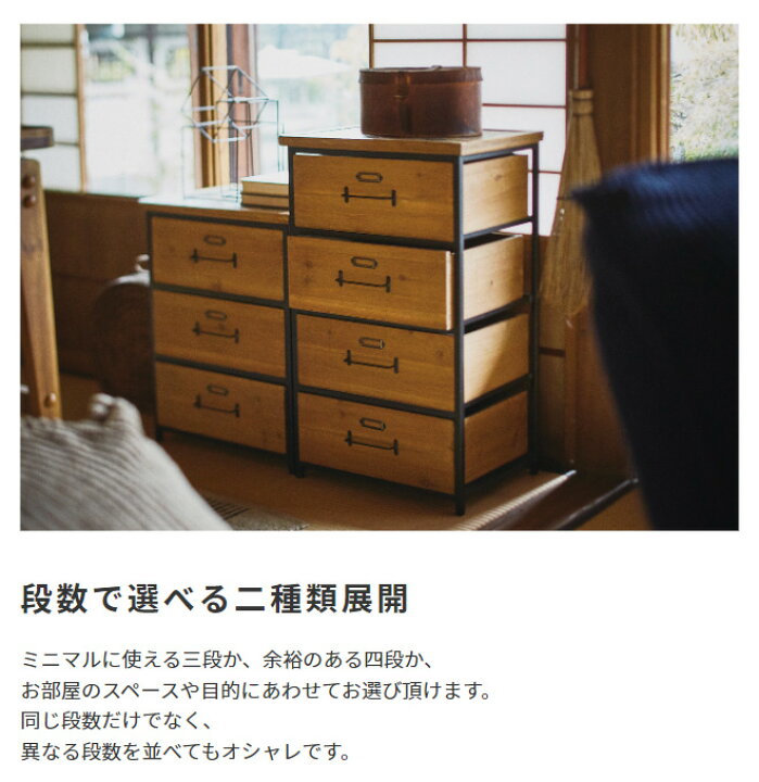 楽天市場】天然木製チェスト ヘリンボーン柄 3段 収納付き 引き出し 