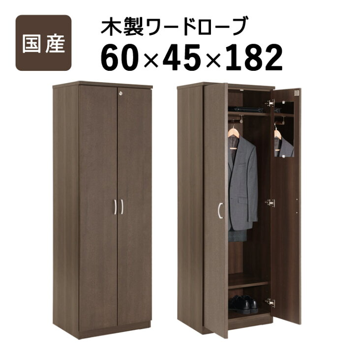 楽天市場】国産 木製ワードローブ ミラー付き クローゼット おしゃれ 