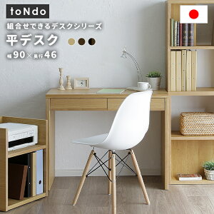 Y fXN ؐ 90cm toNdo { o [t ֊ փfXN  p\RfXN Ɗ [NfXN ItBXfXN   В ֎  wKfXN 