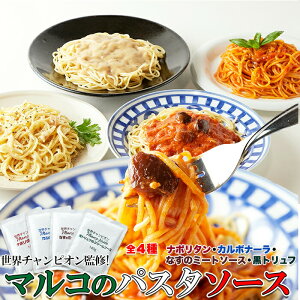 レトルト 惣菜 カルボナーラ ソースの人気商品 通販 価格比較 価格 Com