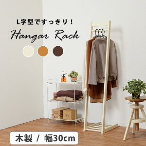 スリム ハンガーラック 玄関収納 通販 価格比較 価格 Com スリム ハンガーラック 玄関収納 通販 価格比較 価格 Com