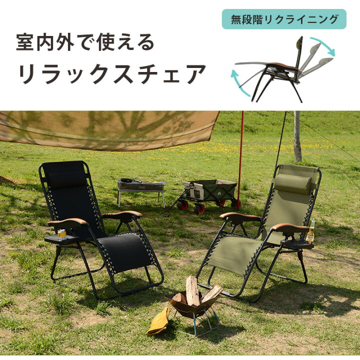 楽天市場】送料無料 チェア 折りたたみ 椅子 イス リラックスチェアー  