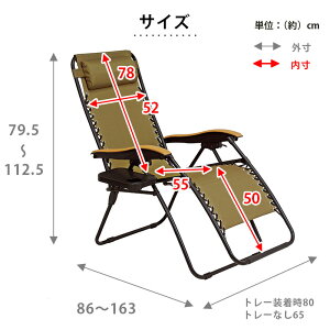 送料無料チェア折りたたみ椅子イスリラックスチェアー椅子リクライニングチェア折りたたみチェア折り畳みおしゃれコンパクト収納庭野外かわいいベランダバルコニー黒ブラックLC-4058BK