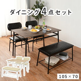 送料無料 ダイニングセット 4人 ダイニングテーブル ダイニングチェアー ダイニングベンチ 4点セット 4人用 4人掛け コンパクト 食卓 ベンチ いす 西海岸 ブルックリン 男前インテリア おしゃれ 北欧 ブラック アイボリー LDS-4884