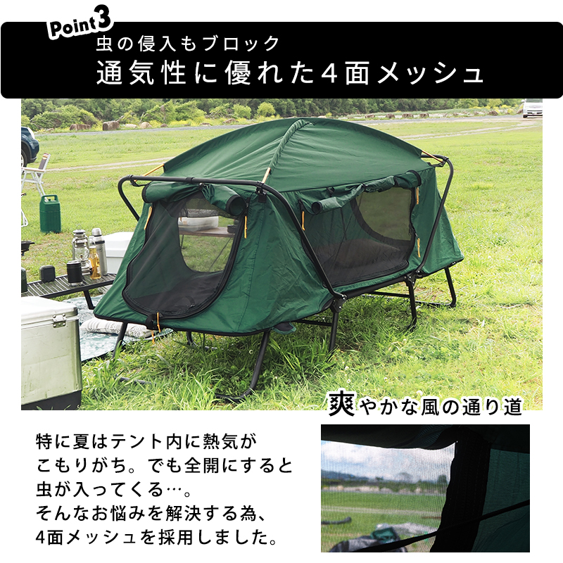 楽天市場】送料無料 テントコット 高床式 アウトドア ベッド テント 