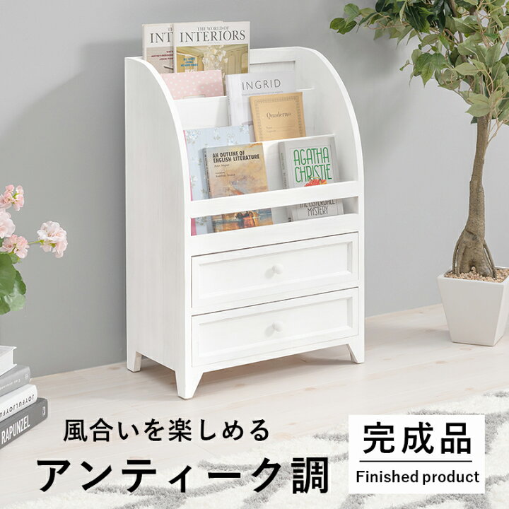 楽天市場】送料無料 絵本棚 ラック 本棚 アンティーク調 マガジン 