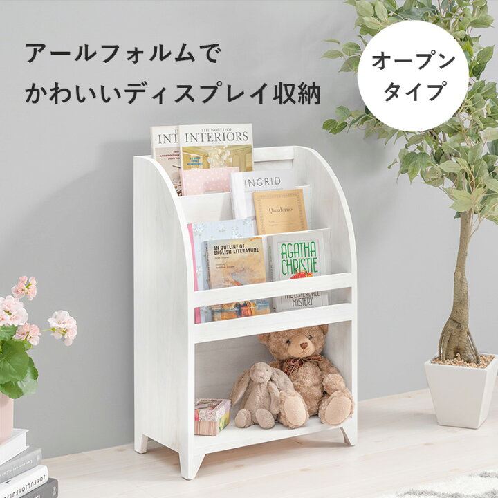 楽天市場】送料無料 絵本ラック ラック 本棚 アンティーク マガジン 