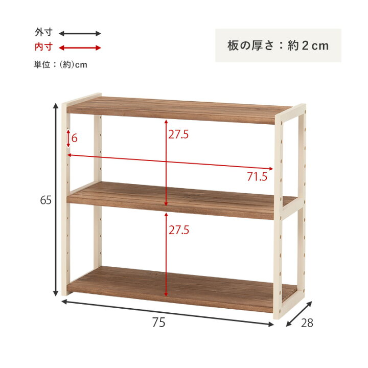 楽天市場】送料無料 オープンラック 木製 白 幅75cm 3段 棚 スリム 無垢 シンプル リビング 収納家具 おしゃれ 北欧 収納棚 棚 出窓 台所  キッチン ランドリー 洗面所 ディスプレイラック マルチ収納 ファックス台 FAX台 電話台 省スペース 天然木 フリーラック ブラウン ...