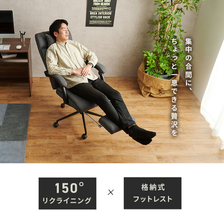 楽天市場】リクライニングチェア オフィスチェア フットレスト付き 