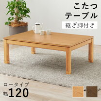 楽天市場】カントリー コタツの通販