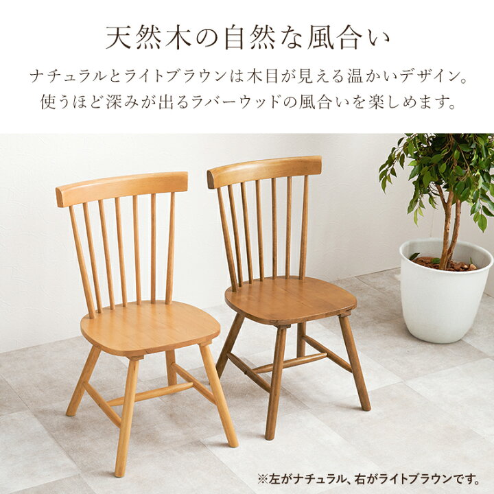 楽天市場】ダイニングチェア 2脚セット ウィンザーチェア 2脚組 B 