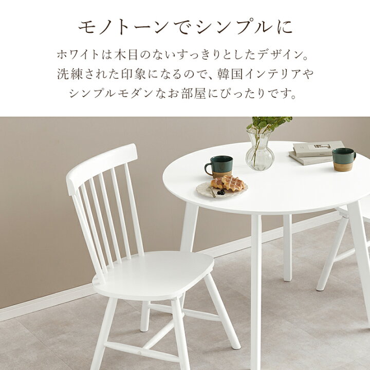 楽天市場】ダイニングチェア 2脚セット ウィンザーチェア 2脚組 B 