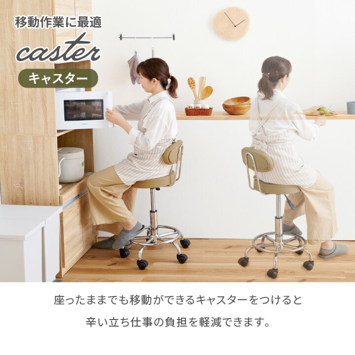 楽天市場】キッチンチェア 昇降式 キャスター付き カウンターチェア 