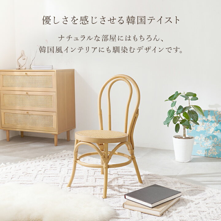 楽天市場】チェア ダイニングチェア らたん 籐 木製 アームレス 肘無 