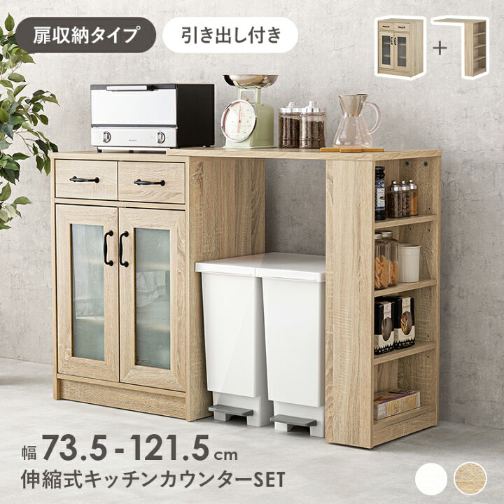 楽天市場】キッチンカウンター 伸縮式 レンジ台 キッチンラック 