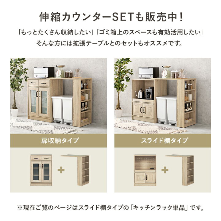 楽天市場】キッチンラック キッチンキャビネット スライド棚 