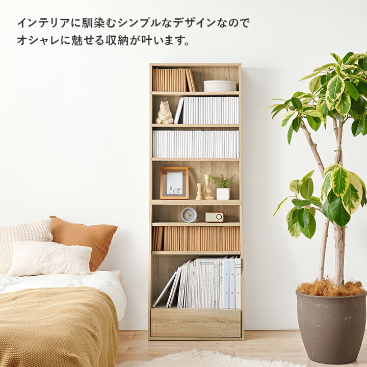 楽天市場】本棚 ブックラック 幅60cm ハイタイプ 木製 可動棚 大容量 