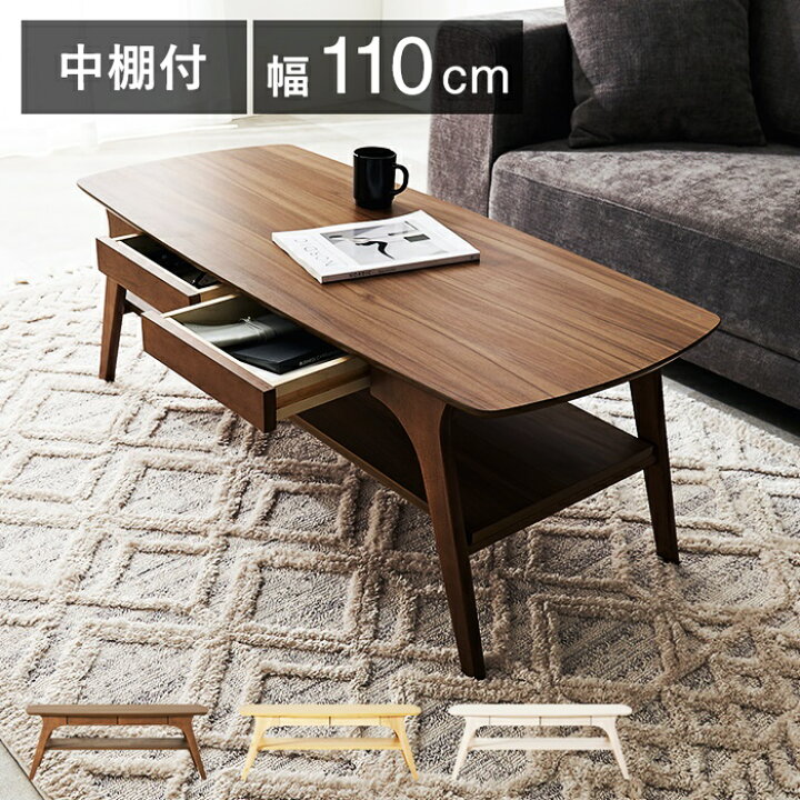 楽天市場】センターテーブル 幅110 ローテーブル 木製 ブラウン 