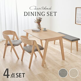 ダイニング4点セット ダイニングテーブル ダイニングベンチ ダイニングチェア2脚 4人掛け 木製 天然木 ベージュ グレー ファブリック
