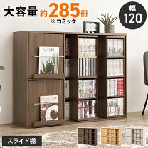 楽天市場】スライド 本棚 ダークブラウンの通販