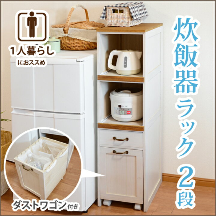 楽天市場】送料無料 キッチン収納 ラック 完成品 キッチンラック 幅30 