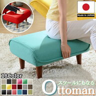 日本製 オットマン スツール 高さ32cm 腰掛け 足置き 足置き台 1人掛け 一人掛け 1人用 スツールにもなる…