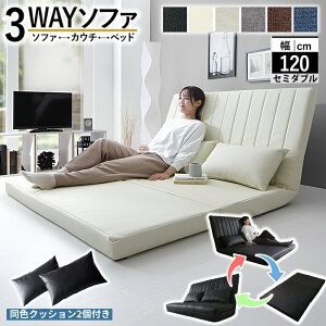 3Way�\�t�@ 2�l�|�� �\�t�@�x�b�h ��120cm �Z�~�_�u���T�C�Y SD �N�b�V����2�t�� �܂肽���߂� 6�i�K���N���C�j���O PVC���U�[/�t�@�u���b�N