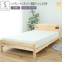 楽天市場】すのこベッド 木の香 日光那須の通販