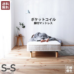 ポケットコイル 脚付きマット ベッド 通販 価格比較 価格 Com ポケットコイル 脚付きマット ベッド 通販 価格比較 価格 Com