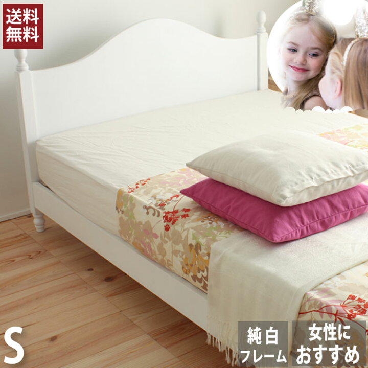 楽天市場】送料無料 姫系ベッド シングルベッド ベッドフレームのみ 猫 