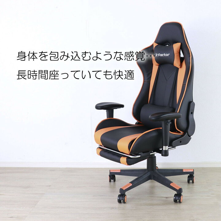 楽天市場】ゲーミングチェア フットレスト付 オレンジライン パソコン 