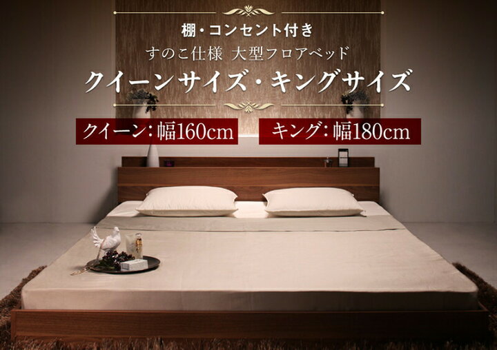 楽天市場】ローベッド フロアベッド マットレス付き キングサイズ 
