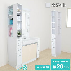 \ピタッと収まる/ 隙間収納ラック 幅20cm 奥行45cm 高さ180cm オープン棚仕様 下段引き出し4段付き ホワイト/ナチュラル/ブラウン