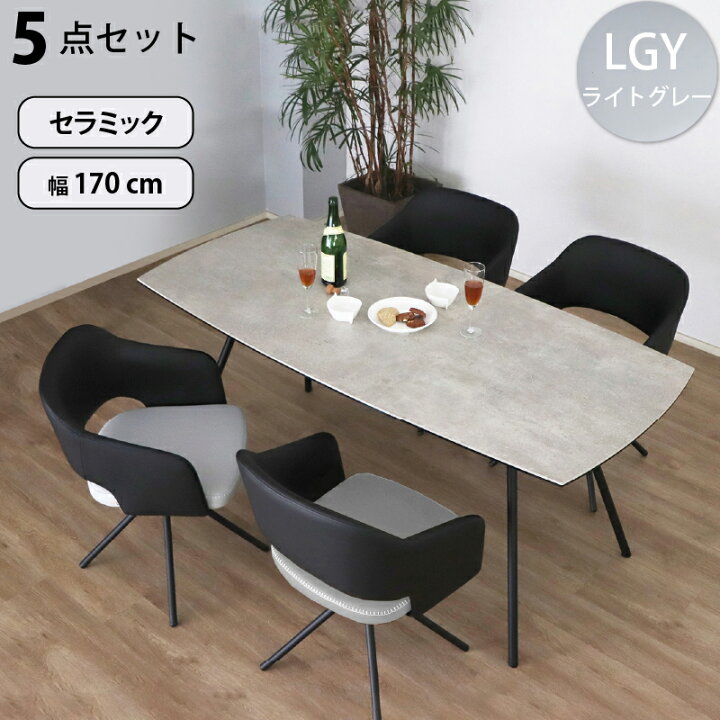 東馬 ダイニングテーブルセット テーブル チェア 5点セット 茶 ガラス 