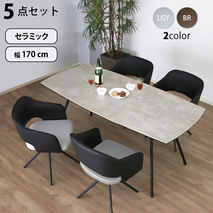 楽天市場】ダイニングセット 5点セット (テーブル W170＋回転チェア4脚 