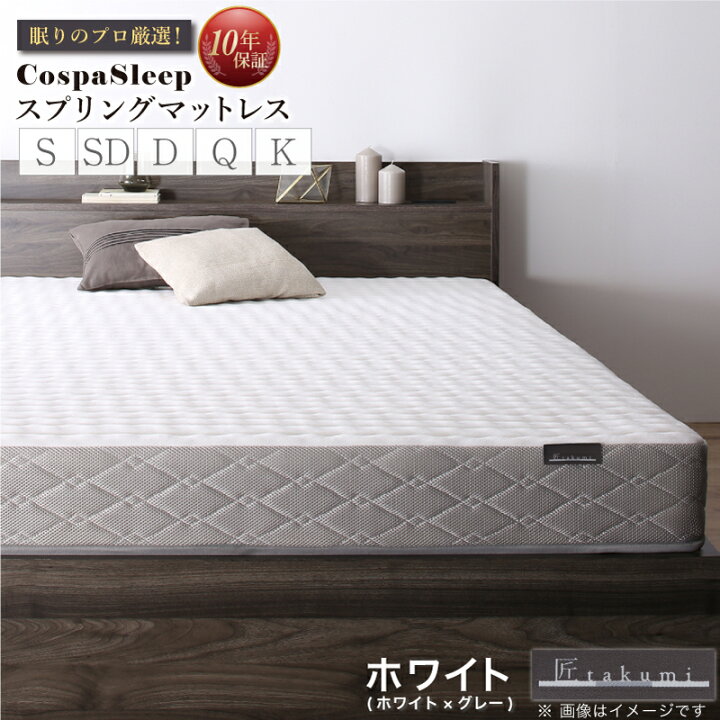 楽天市場】マットレス シングル セミダブル ダブル クイーン キング 高 