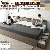 楽天市場】ファミリーベッド 300の通販