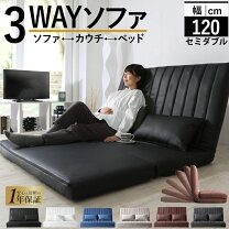 楽天市場】セミダブルソファーベッドの通販