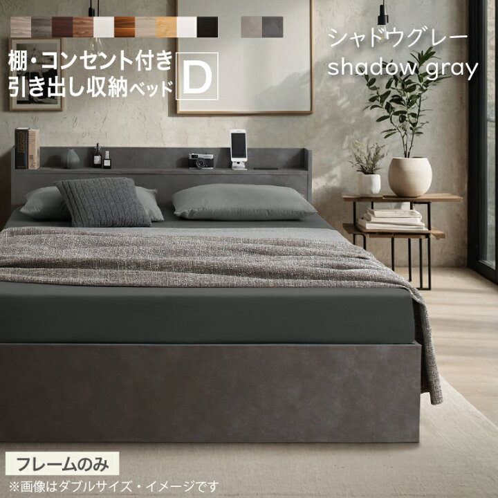 楽天市場】ダブルベッド ベッドフレームのみ 組立設置付 収納ベッド 