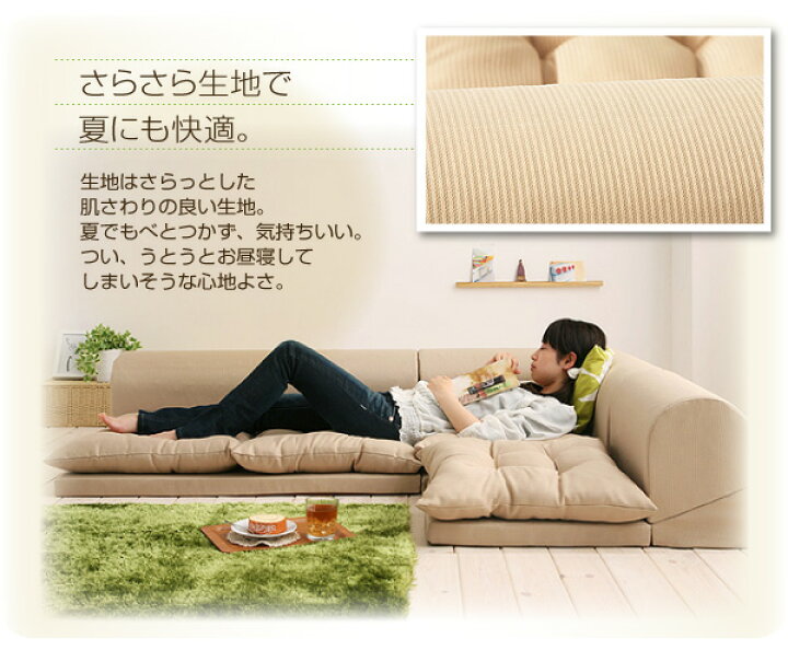 楽天市場】【送料無料】 日本製 ローソファ Bタイプ フロアーソファ 3 