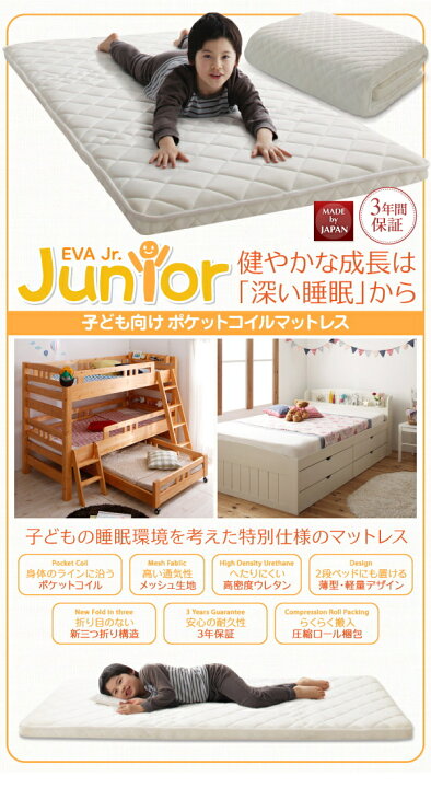 楽天市場】マットレス セミシングル レギュラー 子供用 子ども キッズ 