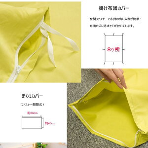日本製布団カバー3点セットシングルベッド用掛けカバー敷カバー枕カバーセットコットン綿100%布団カバーセット寝具カバーセット掛カバー敷きカバーピロケースシングルサイズ洗えるおしゃれ