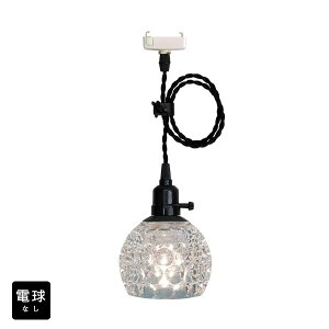 【即納】ペンダントライト【電球なし/コード74cm/カバーなし】ガラスシェード 北欧 アンティーク レトロ モダン おしゃれ LED E26 1灯 シーリングライト 天井照明 照明器具 ダイニング キッチ