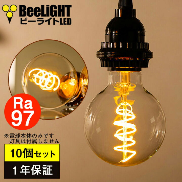 楽天市場】10個セット 送料無料【1年保証】LED電球 E26 高演色Ra97 