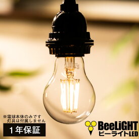 【1年保証】LED電球 E26 6W LEDフィラメント電球 エジソン電球 エジソン球 クリアタイプ 電球色2700K(白熱電球60W相当) 810lm 照射角度360°60Wシリカ電球と同サイズ あす楽対応